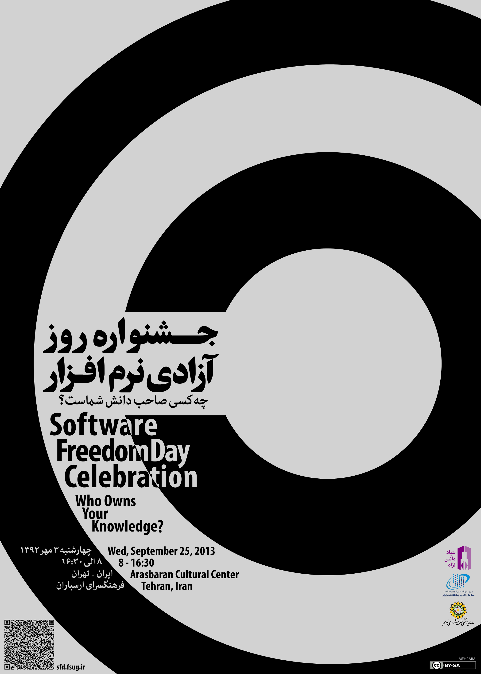 http://sfd.fsug.ir/1392/images/artworks/poster/Software_Freedom_Day_Celebration.png